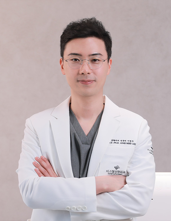 시스템성형외과의원대표 원장 이정우