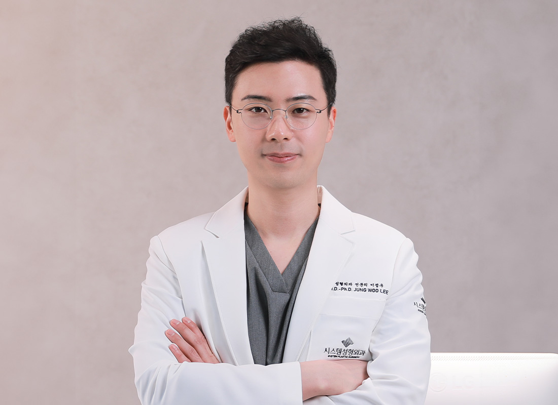 시스템성형외과의원대표 원장 이정우